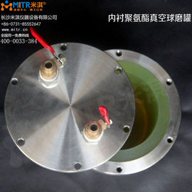 Lab Polyurethane Dilapisi Vacuum Ball Mill Jar Untuk Laboratorium Perlindungan Suasana