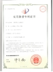 Cina Changsha Mitrcn Instrument Equipment Co.,Ltd Sertifikasi